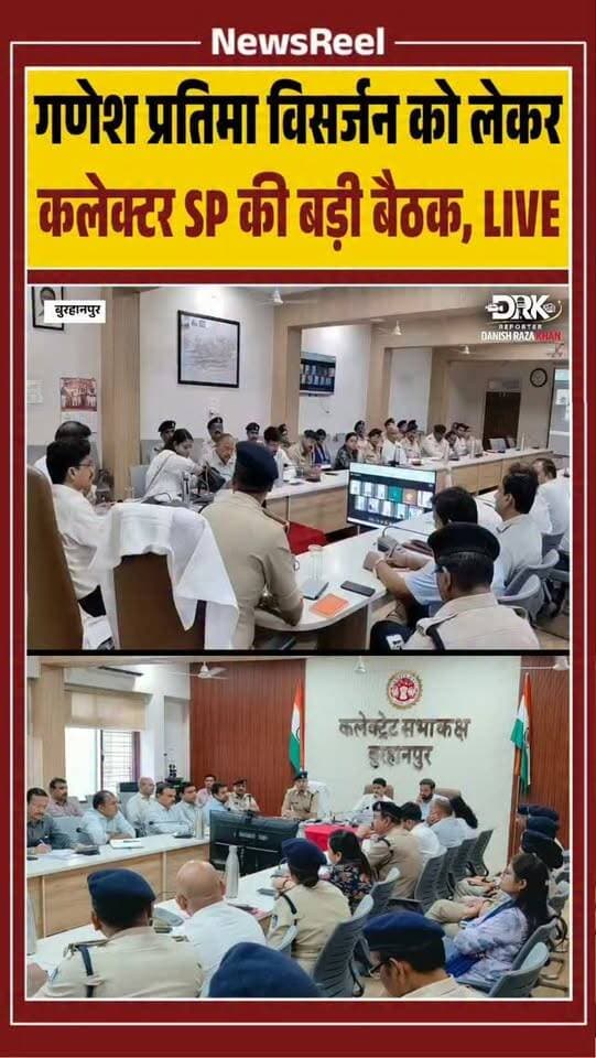 बुरहानपुर में गणेश प्रतिमा विसर्जन की तैयारियों को लेकर कलेक्टर हर्ष सिंह और एसपी आशुतोष बागरी ने बैठक ली। निर्धारित विसर्जन स्थलों पर सुरक्षा, बैरिकेडिंग, प्रकाश, स्वास्थ्य, यातायात और एसडीआरएफ की व्यवस्था सुनिश्चित करने के निर्देश दिए गए।
#trending #viral #burhanpur #instagood #ganeshutsav