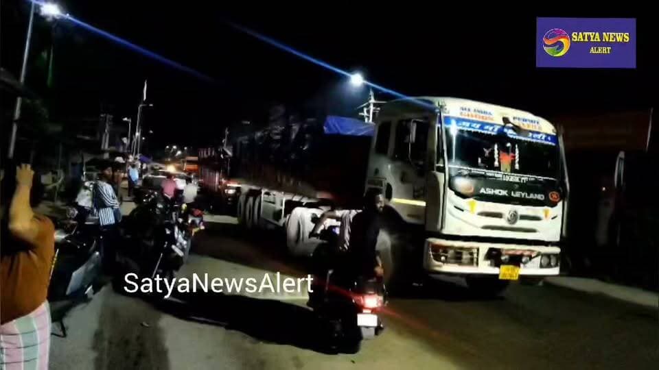 Biramitrapur Road Blockade After Fatal Truck Accident
Biramitrapur | September 21
Fatal road accident near Rani Sati Temple on NH-143!
A scooter rider lost his life after being hit by a truck late Monday night.
Angry locals blocked the highway, protesting frequent accidents and alleged administrative negligence.
Residents demand urgent action to prevent further mishaps.
Police reached the spot and tried to pacify the protesters.
Road blockade continued till around 11:30 p.m.
Follow #SatyaNewsAlert for more updates.
#Biramitrapur #RoadAccident #NH143 #RoadBlockade #OdishaNews #Sundargarh #BreakingNews #SatyaNewsAlert