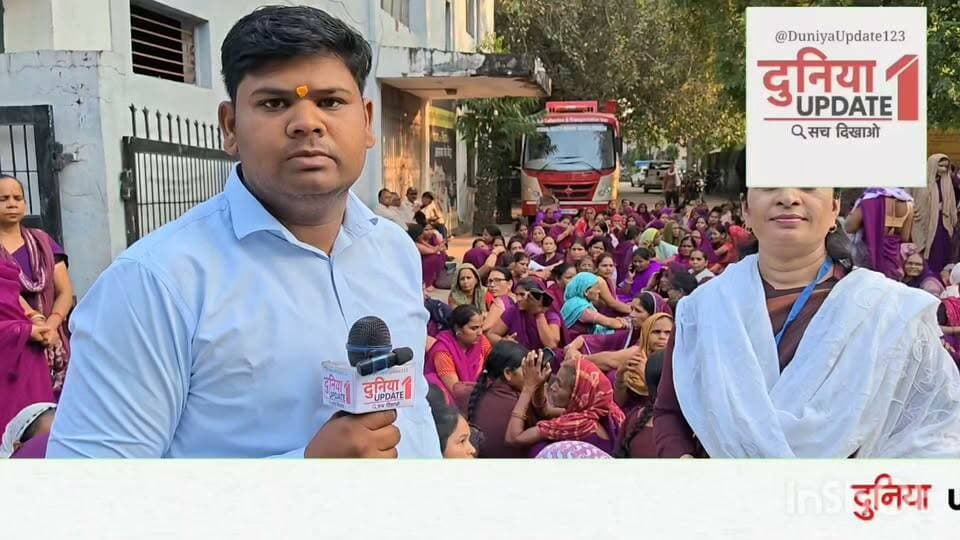 "कोरोना में जान जोखिम में डाली, अब कह रहे 'मक्कार'! सम्मान की जंग में सड़क पर उतरीं भिंड की आशा कार्यकर्ता"
#DuniyaUpdate #BhindNews #BhindCollectorate #AshaWorkers #AshaWorkerProtest #HealthDepartment #Protest #MadhyaPradeshNews #MPNews #BreakingNews #DainikSamarthSahara #GroundReport #DuniyaUpdate #CollectorBhind #CMMadhyaPradesh
#HealthDeptMP #DuniyaUpdate #BhindNews #BhindCollectorate #AshaWorkerProtest #AshaWorkers #MadhyaPradeshNews #DrMohanYadav #NHMMP #MPHealthDepartment #BhindUpdate #GroundReporting #BreakingNews #Protest #SamarthSaharaNews