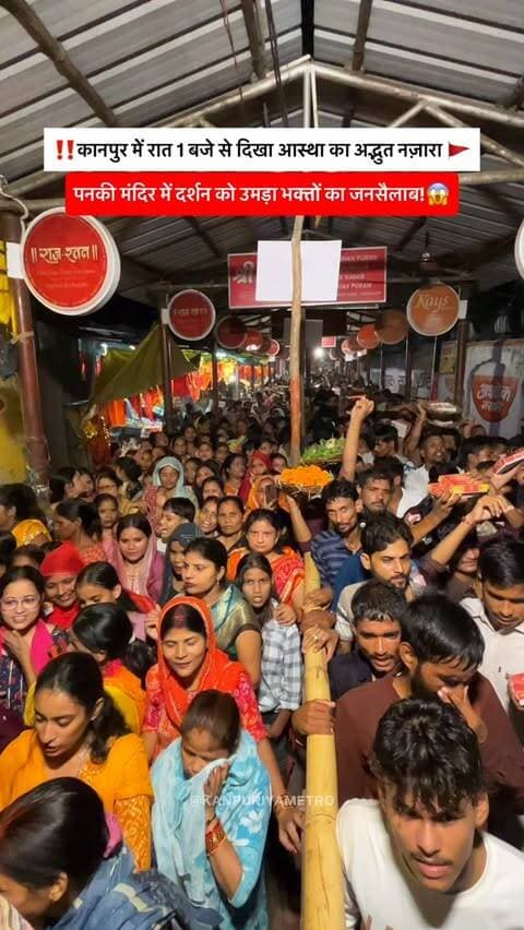 बुढ़वा मंगल पर पनकी मंदिर में दिखा भक्तो का जनसैलाब 😱🚩
Follow @kanpuriyametro for more interesting content ❤️🙏🏻
.
.
.
.
#kanpur #kanpurcity #pankimandir #jaihanuman #bajrangbali