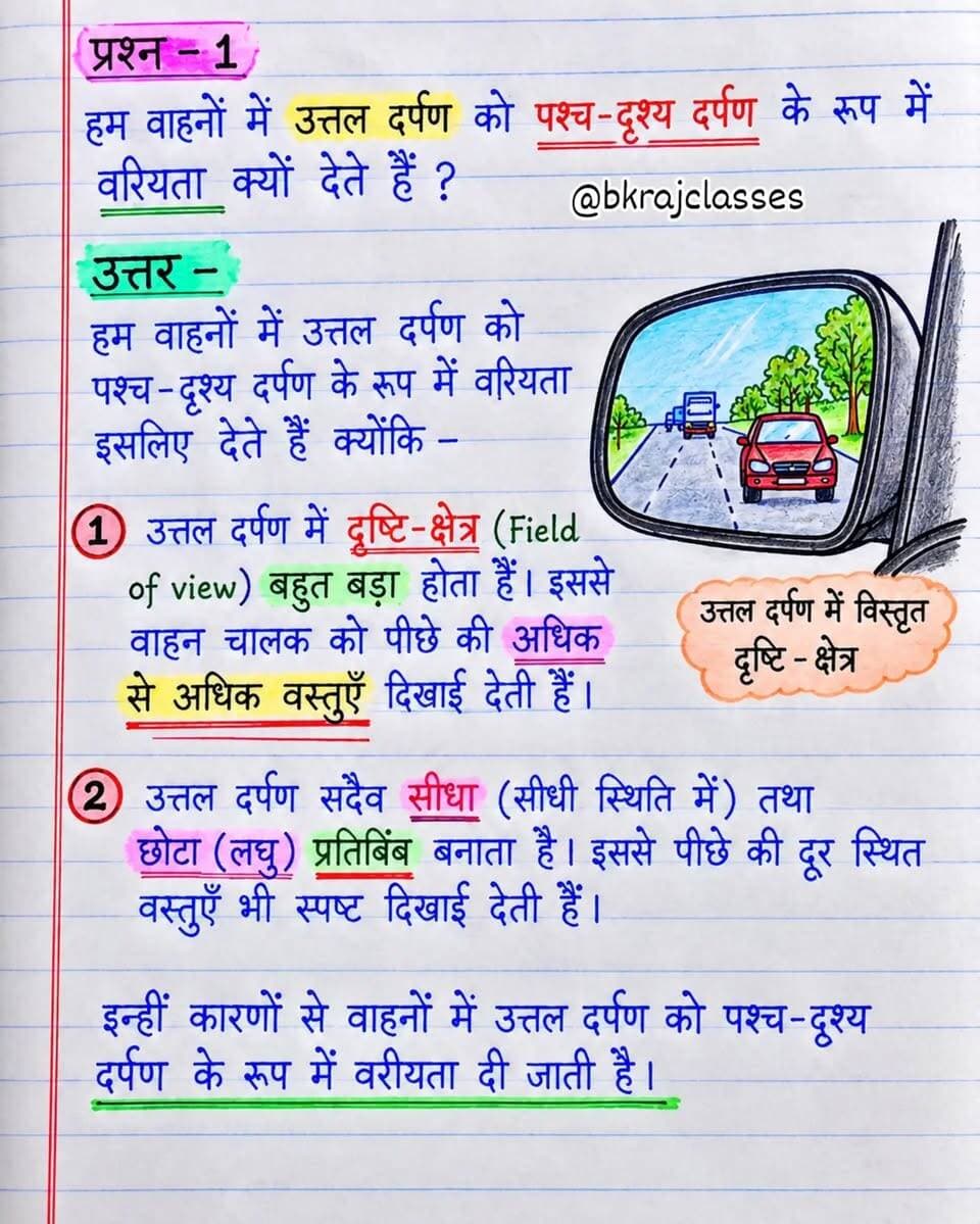 🔥 Class 10 Bihar Board 2027 — 450+ Target 🎯
📚 कक्षा 10वीं के Most Important Questions — 2027 Board Exam के लिए
अगर आपका Target है 450+ Marks, तो इन महत्वपूर्ण प्रश्नों को जरूर तैयार करें। 💯
📝 Exam-Oriented Questions
🎯 450+ का Target
📖 Revision के लिए बेहद उपयोगी
🔥 ऐसे ही महत्वपूर्ण Questions & Notes के लिए Page को Follow करें।
👉 Follow करें और 2027 Board Exam की तैयारी को मजबूत बनाएं! 🚀
#BiharBoard2027 #BiharBoard #Class10 #Class10th #BSEB BiharBoardExam 450PlusTarget MostImportantQuestions Class10Notes BoardExam2027 ExamPreparation BiharBoardStudents ImportantQuestions 10thBoard StudyNotes