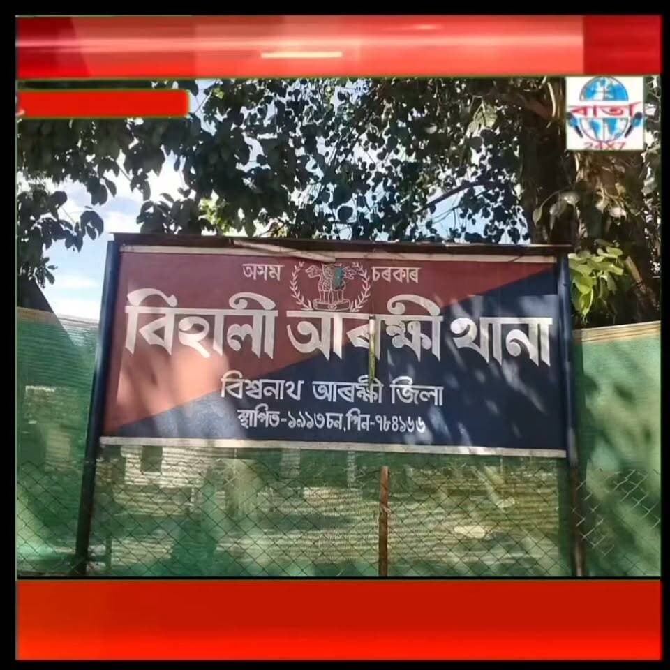 বিহালীত এটা গঁড়ৰ খৰ্গ সহ এজনক আটক বিহালী আৰক্ষীৰ ।
#public #friends #highlights #news #viral #reels #everyone #facebook #police #biswnath #crime #Gohpur #barta24x7