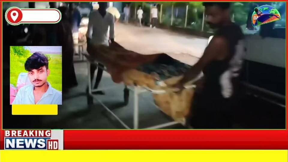 #बांका के करझोसा मोड़ पर दर्दनाक सड़क हादसा में बाइक सवार 25 वर्षीय युवक की हुई मौत, 3 माह पहले हुई थी शादी
#videosvirales #accident #katoriya
