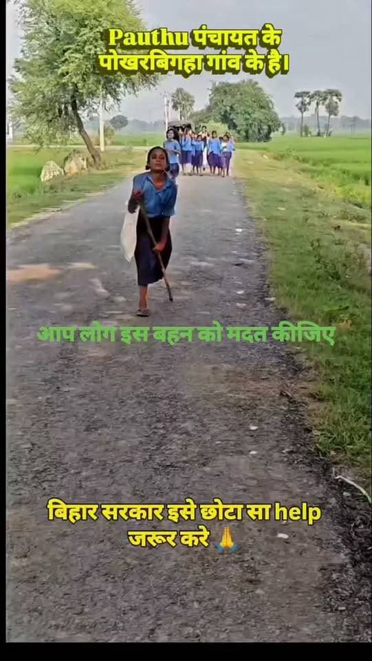 2 किलोमीटर पैदल जाती है डेली पढ़ने चल के #bdbiharjharkhand