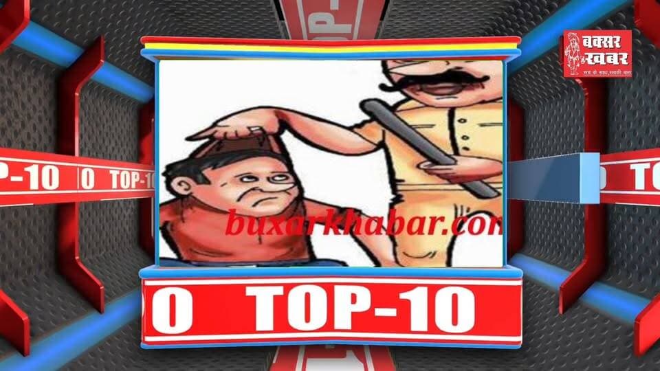 न्यूज बुलेटिन बक्सर : 22 सितंबर 2026
बक्सर जिले का समाचार बुलेटिन : 22 सितंबर 2026
बक्सर खबर। आप देख रहे हैं बक्सर जिले का डेली समाचार बुलेटिन। इसमें आपको पिछले चौबीस घंटे की सभी प्रमुख खबरें एक साथ, एक जगह देखने और सुनने को मिल जाएंगी। इसे और बेहतर कैसे बनाया जाए। इसका सुझाव आप हमें कमेंट के माध्यम से दे सकते हैं।
