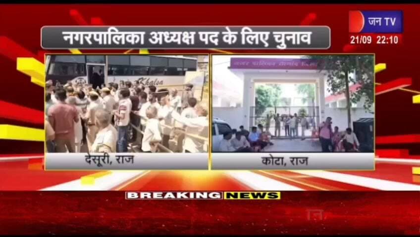 सादड़ी में भाजपा के संजय बोहरा बने पालिकाध्यक्ष, फालना में उमा कंवर जीतीं रिपोर्ट प्रहलादसिंह