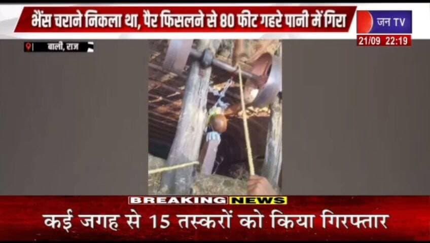 कुएं में मिला तीन दिन से लापता युवक का शव, भैंस चराने निकला था रिपोर्ट प्रहलादसिंह