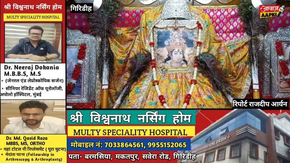 श्री श्याम प्रभु का 47वां वार्षिक महोत्सव आज से, निशान-पालकी शोभायात्रा और अखंड भजन-कीर्तन बनेगा आकर्षण