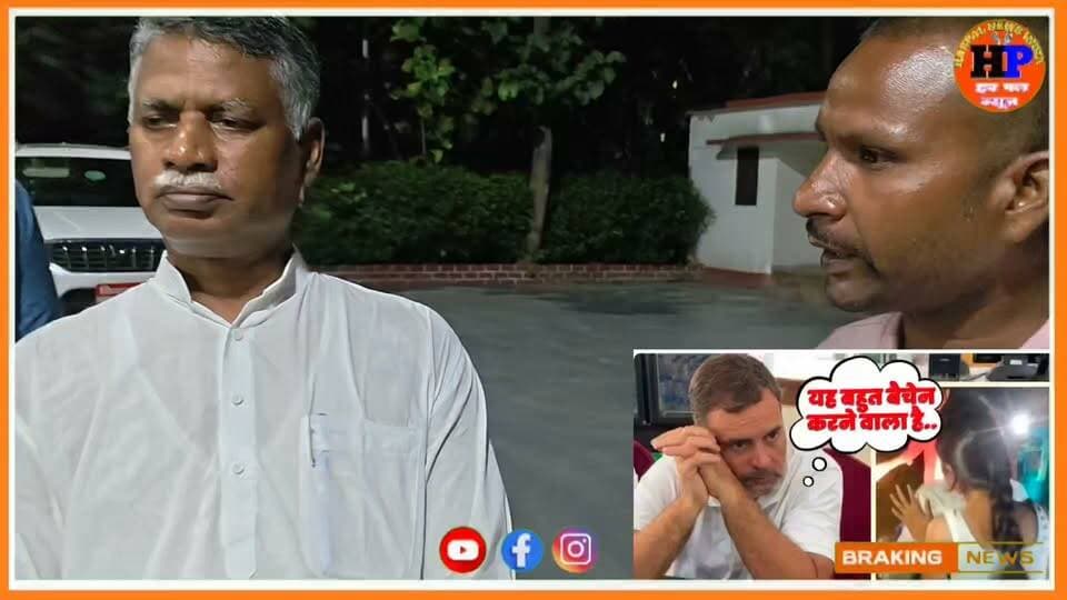 राहुल गांधी को बोला सिकंदरा विधायक परफूल मांझी टीआरपी के लिए विपक्ष विपक्ष कुछ भी बोल सकता है #viralvideo #trendingvideo #jamui #RahulGandhi #hpnewsjamui