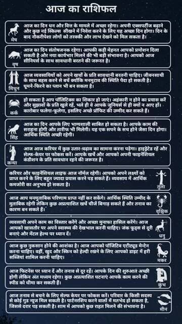 आज का राशिफल | Aaj Ka Rashifal 22 सितंबर 2026 | Today Horoscope in Hindi | Daily Rashifal #shorts