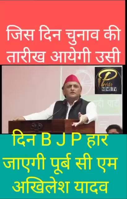 ये कितनी भी तैयरी कर ले जिस दिन चुनाव की डेट आयेगी #upnews #sitapurnews # #cmyogi