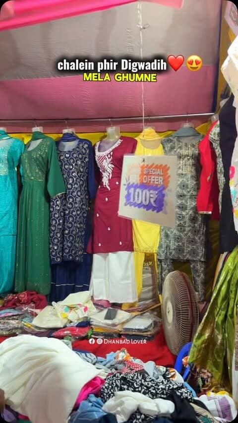 digwadih mela
#dhanbad #jharkhand #reels #mela #reelsinstagram