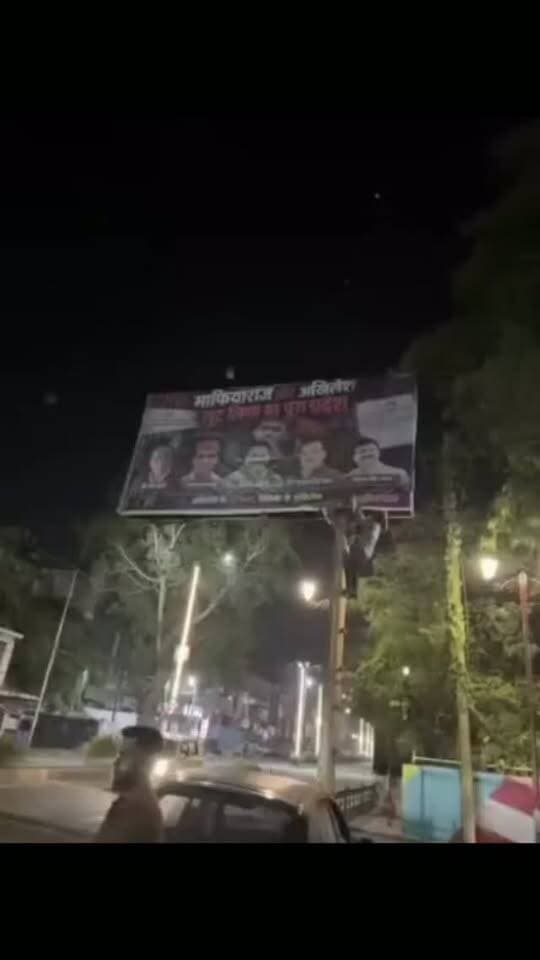 यह क्या हो रहा है झाँसी में, फिर से हुडिंग वार शुरू,