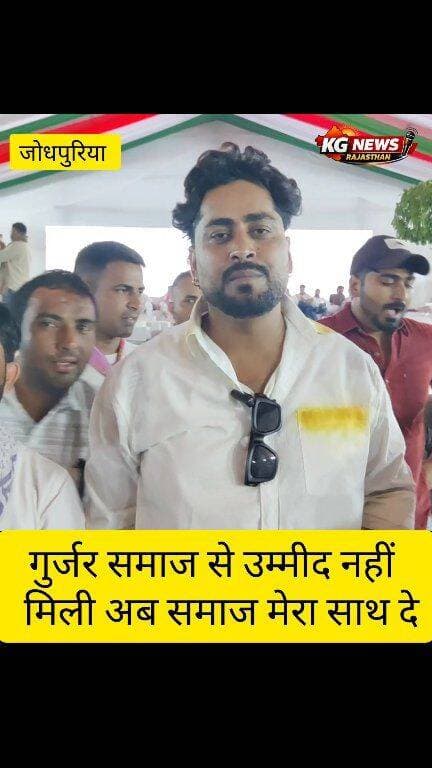 जोधपुरिया में एक्टर राजवीर गुर्जर बस्सी का बड़ा बयान,
“समाज से उम्मीद नहीं मिली, लेकिन समाज मेरा साथ दे…”
देवधाम जोधपुरिया में संबोधन के दौरान राजवीर गुर्जर बस्सी ने समाज के सहयोग और एकजुटता को लेकर अपनी बात रखी।
देखिए राजवीर गुर्जर बस्सी ने और क्या कहा…
#राजवीरगुर्जरबस्सी #देवधामजोधपुरिया #जोधपुरिया #गुर्जरसमाज #TonkNews #KGNewsRajasthan