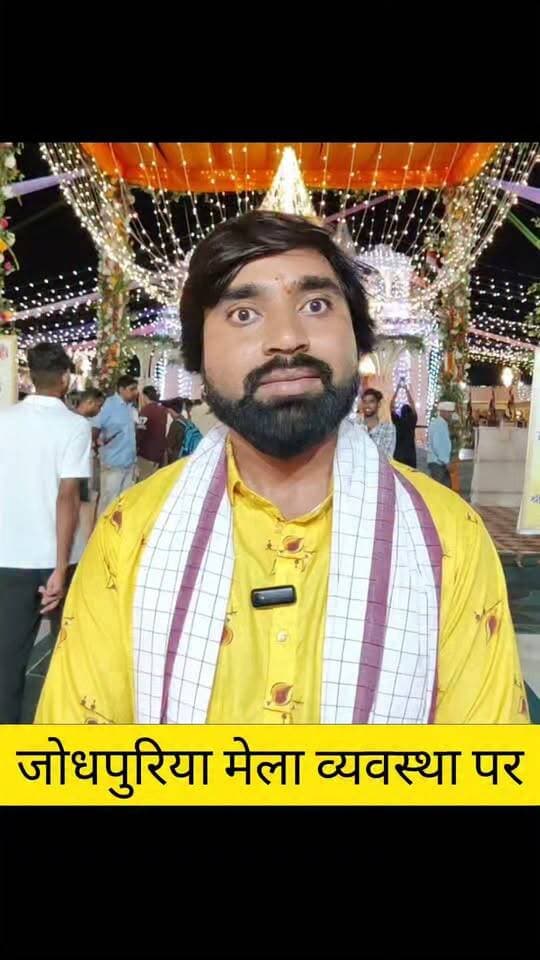 देवधाम जोधपुरिया लक्खी मेले को लेकर मोहर सिंह छबड़ा का बड़ा बयान,
मेले की व्यवस्थाओं की सराहना करते हुए बोले—“व्यवस्था तो अच्छी है, लेकिन श्रद्धालुओं के ठहरने की व्यवस्था पर और ध्यान देने की जरूरत है।”
मेले में उमड़ी भीड़ के बीच सामने आया श्रद्धालुओं की सुविधाओं से जुड़ा अहम मुद्दा,
#देवधामजोधपुरिया #लक्खीमेला #मोहरसिंहछबड़ा #देवधामजोधपुरिया_मेला #TonkNews #KGNewsRajasthan