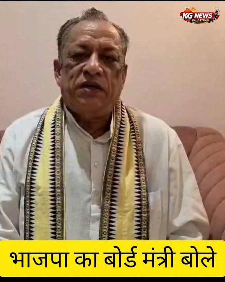 सुमेरपुर-तखतगढ़ में भाजपा बोर्ड, मंत्री जोराराम कुमावत बोले—जनता के विश्वास की जीत,
दोनों नगरपालिकाओं में भाजपा के चेयरमैन निर्वाचित होने पर मंत्री ने कहा—विकास और जनसुविधाओं को प्राथमिकता देते हुए पारदर्शी तरीके से काम आगे बढ़ाया जाएगा।
#सुमेरपुर #तखतगढ़ #BJP #जोरारामकुमावत #RajasthanNews #KGNewsRajasthan