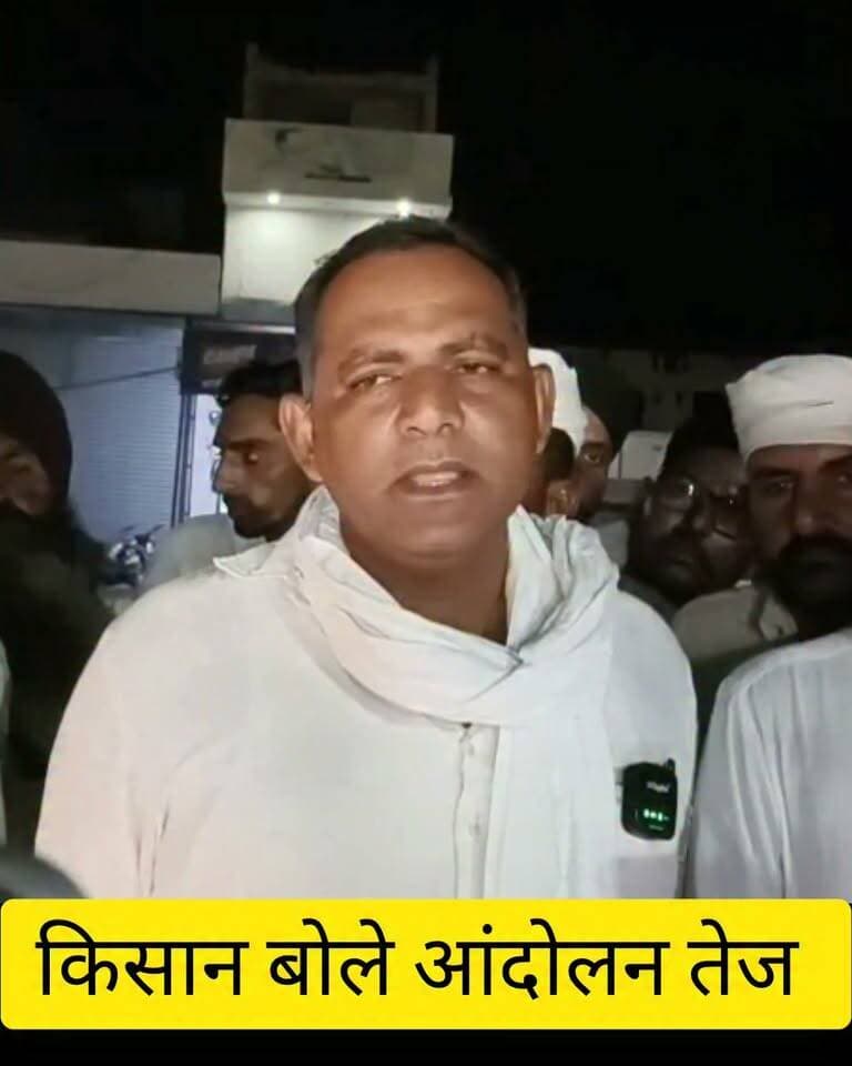 अनूपगढ़ में सिंचाई पानी को लेकर किसानों का आंदोलन तेज
हजारों ट्रैक्टरों के साथ किसानों ने एडीएम कार्यालय का घेराव किया। प्रशासन और आईजीएनपी चीफ इंजीनियर के साथ हुई वार्ता बेनतीजा रही। किसान नेता श्योपत राम ने कहा—दो समूहों को सिंचाई पानी मिलने और मांगों के समाधान तक आंदोलन दिन-रात जारी रहेगा।
#अनूपगढ़ #किसानआंदोलन #सिंचाईपानी #किसान #RajasthanNews #KGNewsRajasthan