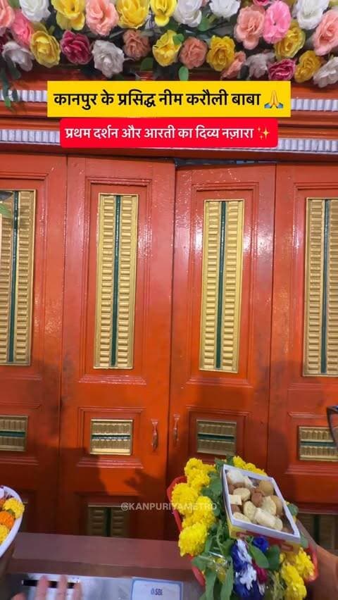 कानपुर के नीम करौली बाबा के प्रथम दर्शन 🙏🚩
Follow @kanpuriyametro for more interesting content ❤️🙏🏻
.
.
.
#kanpur #neemkaroli #budhwamangal #jaishreeram #kanpurcity