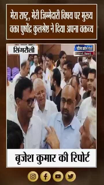 पुष्पेंद्र कुलश्रेष्ठ ने राष्ट्र निर्माण पर रखे विचार