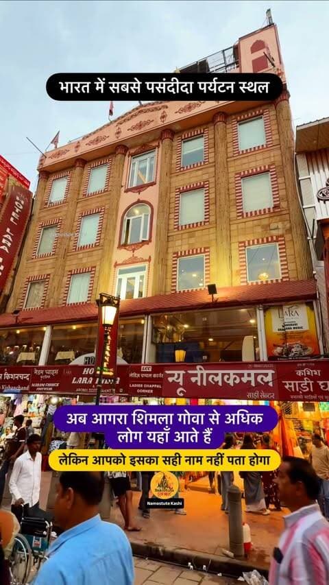क्या आप यहाँ आये हैं?
Follow for more updates @travel.srj @namostutekashi
#Favourite #NamostuteKashi #Tourist #PlacetoVisit #Explore