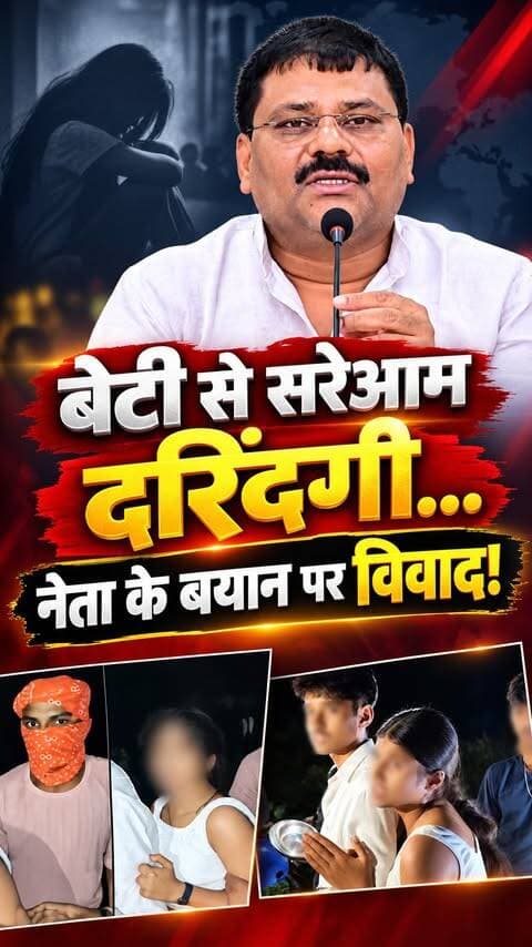 जमुई में नाबालिगों से सरेआम दरिंदगी, और नेताजी के लिए ये महज़ ‘छिटपुट घटना’!
#JamuiNews #UmeshSinghKushwaha #BiharPolitics #JusticeForJamui #SamratChoudhary