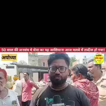 , दो बार सभासद और एक बार पार्षद रहे मुरारी यादव के आशियाने पर चला बुलडोजर।