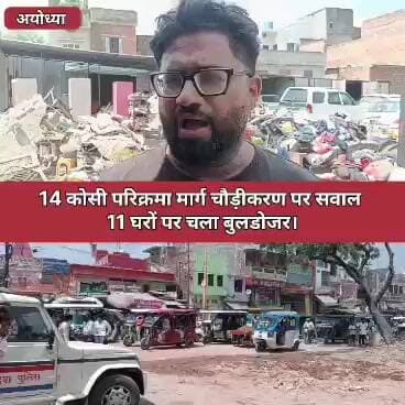 #अयोध्या के नाका मे जिस चाय की दुकान पर 40 साल तक अयोध्या की गपशप गूंजती रही,