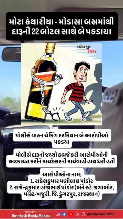 #Modasa #modasacity #marumodasa #modasamirror #aravalli