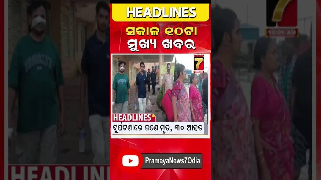 10 AM || #Headlines || September 22, 2026 || PrameyaNews7