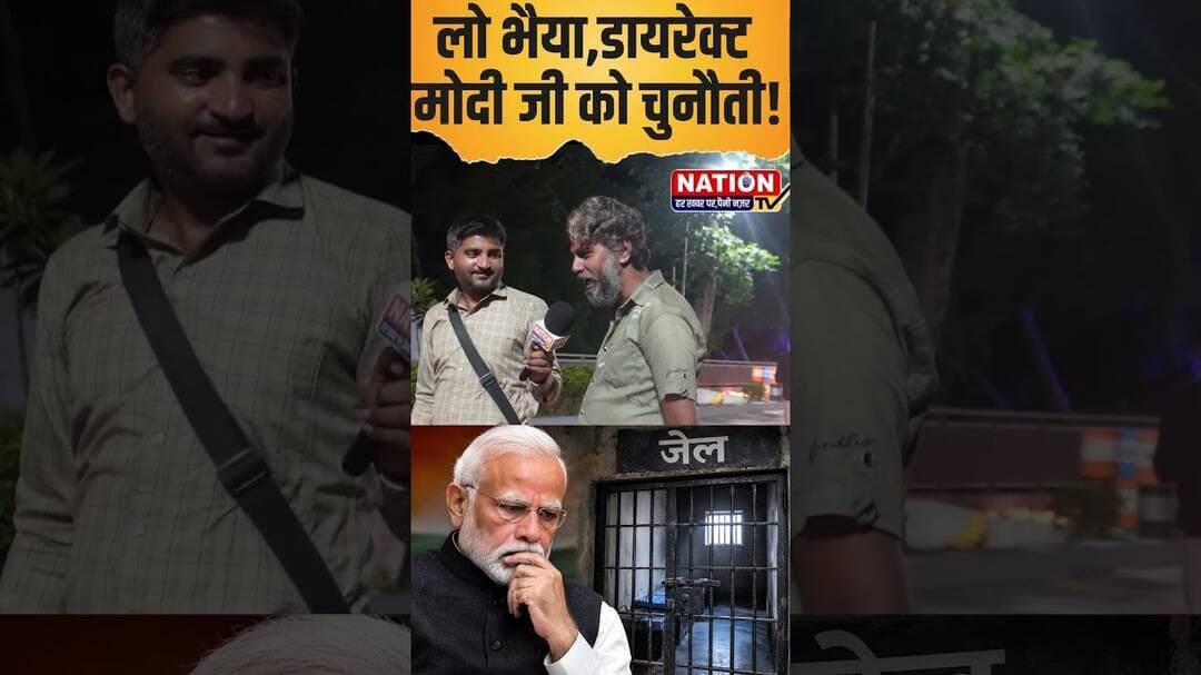 लो भैया,डायरेक्ट मोदी जी को चुनौती ! #modi #bjp #shorts #viral #viralshorts