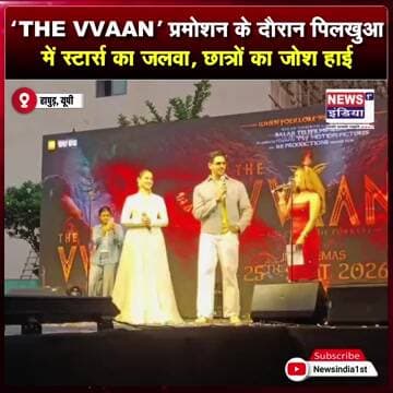तमन्ना भाटिया और सिद्धार्थ मल्होत्रा को देख झूम उठे रामा कॉलेज के छात्र || #Shorts