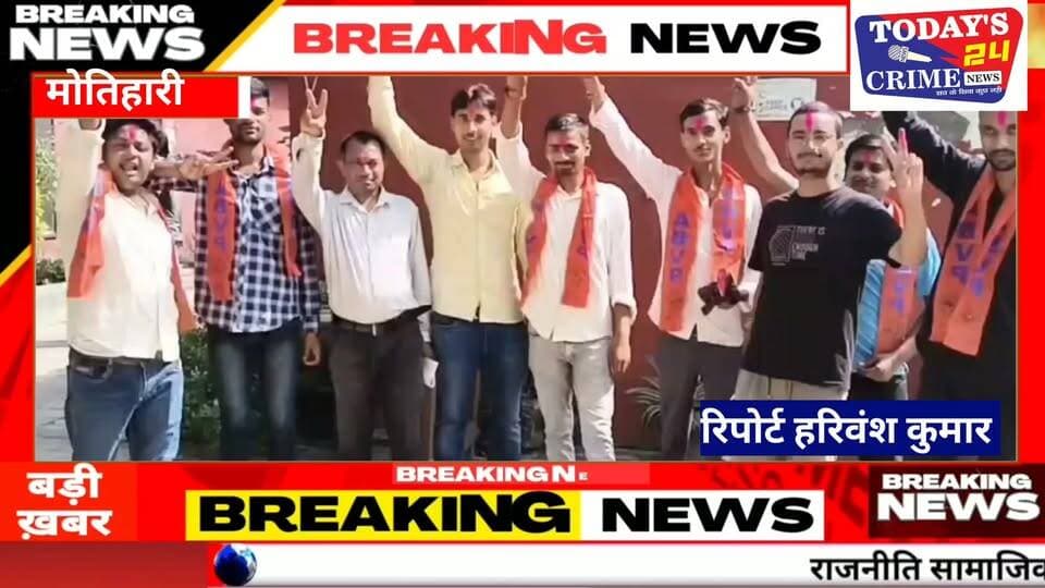DU छात्रसंघ चुनाव में ABVP की जीत, मोतिहारी में गूंजा जीत का जश्न
दिल्ली विश्वविद्यालय छात्रसंघ चुनाव में ABVP की जीत... और इस जीत की खुशी में मोतिहारी के मुंशी सिंह महाविद्यालय में जमकर जश्न। कॉलेज परिसर में जुटे सैकड़ों छात्र-छात्राएं... कार्यकर्ताओं में दिखा जबरदस्त उत्साह... और जीत की खुशी में एक-दूसरे को बधाई देते नजर आए ABVP कार्यकर्ता।।।।।।।।।
#DUStudentUnionElection #ABVP #ABVPVictory #Motihari #MunshiSinghCollege
