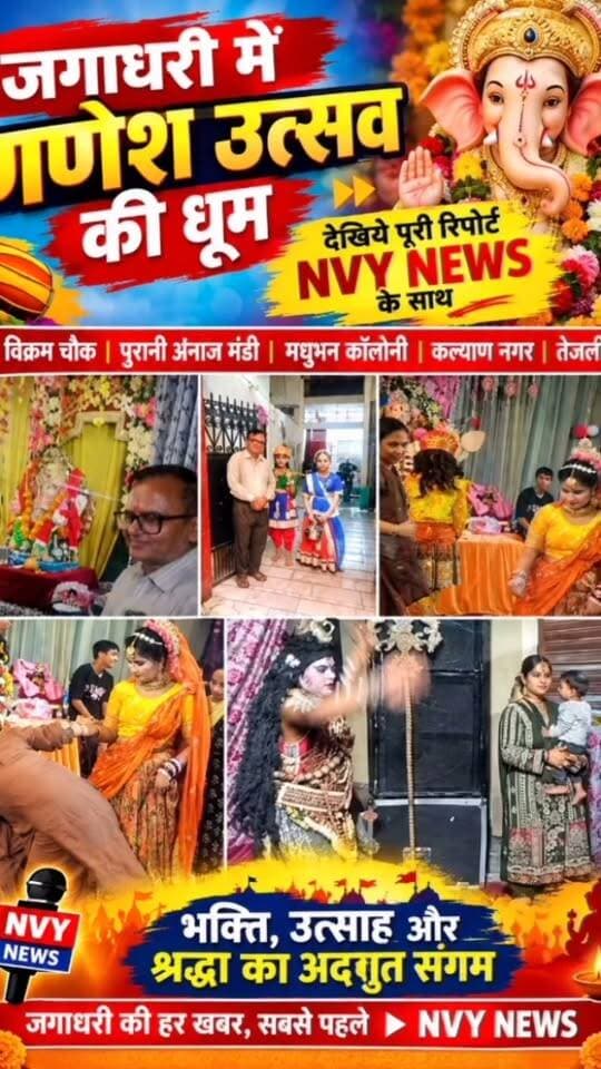 पुरानी अनाज मंडी,मधुभन कॉलोनी,कल्याण नगर, विक्रम चौक, में श्री गणेश उत्सव की धूम देखिये क्या क्या हो रहा है?