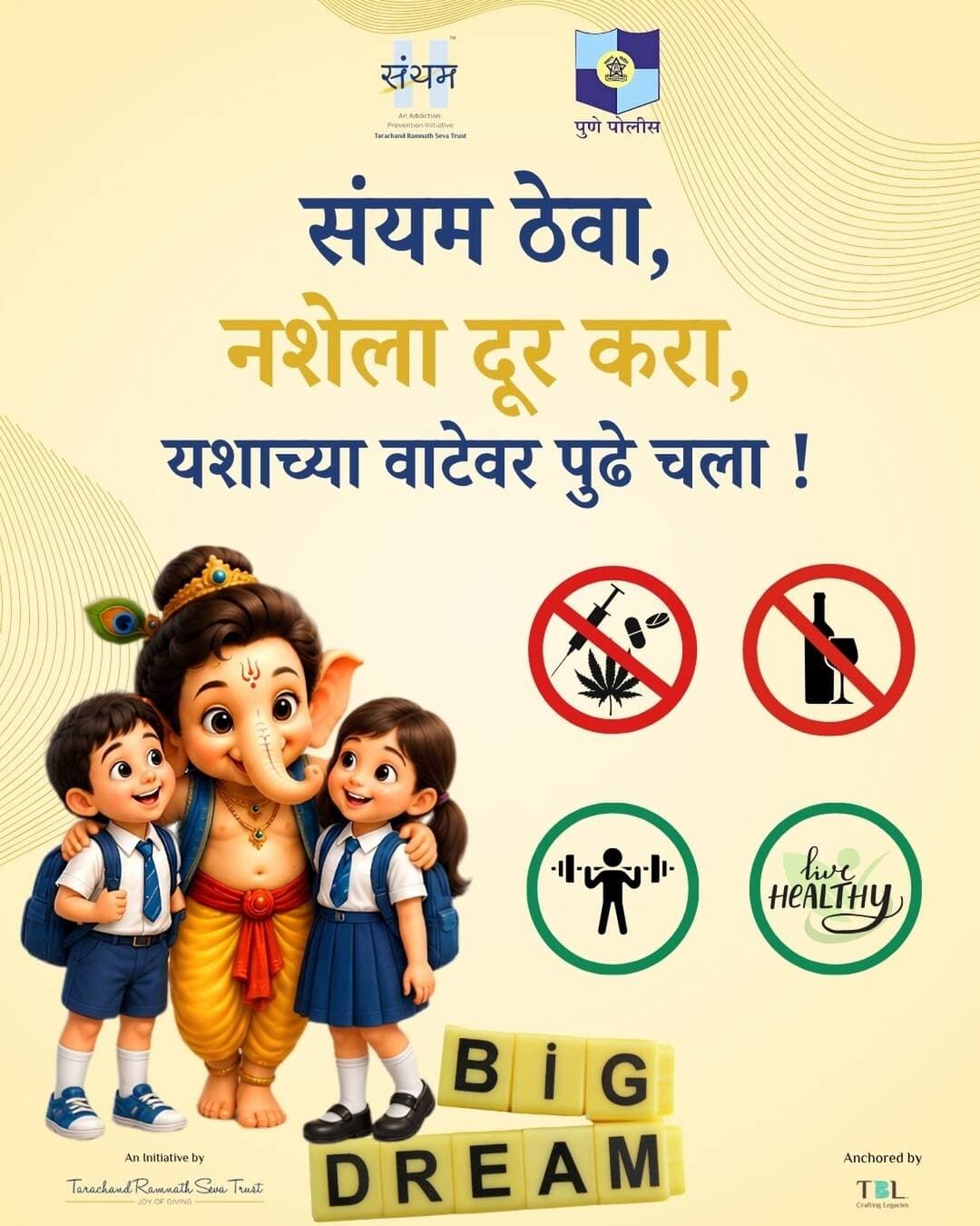 संयम ठेवा, नशेला दूर करा!
निरोगी जीवनशैली स्वीकारा आणि यशाच्या वाटेवर पुढे चला.
<nis:link nis:type=tag nis:id=livehealthy nis:value=LiveHealthy nis:enabled=true nis:link/> <nis:link nis:type=tag nis:id=bigdreams nis:value=BigDreams nis:enabled=true nis:link/> <nis:link nis:type=tag nis:id=healthyliving nis:value=HealthyLiving nis:enabled=true nis:link/> <nis:link nis:type=tag nis:id=noaddiction nis:value=NoAddiction nis:enabled=true nis:link/> <nis:link nis:type=tag nis:id=punepolice nis:value=PunePolice nis:enabled=true nis:link/>