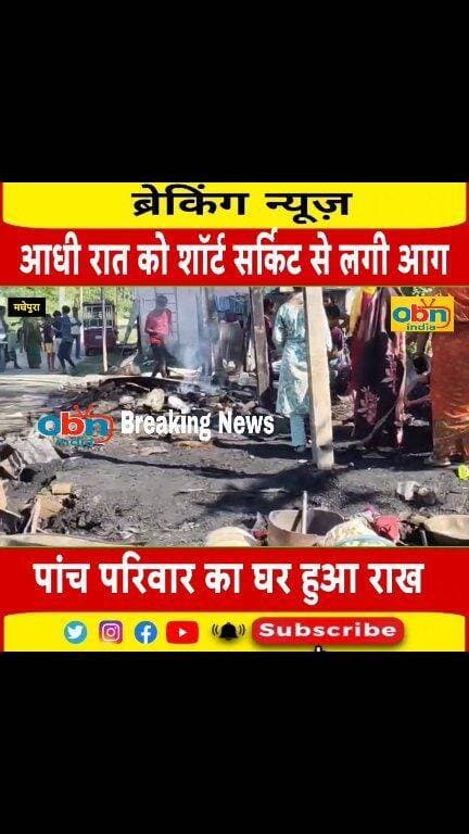 आधी रात को अचानक लगी आग, 15 लाख से अधिक की संपत्ति का हुआ नुकसान