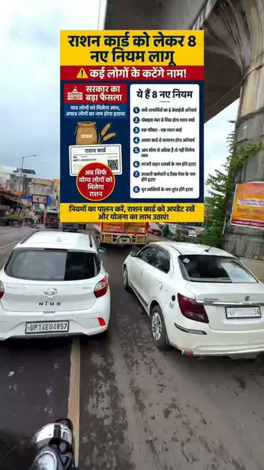 राशन कार्ड के लिए जाने नियम नही तो कट जाएंगे आपका भी राशन कार्ड...