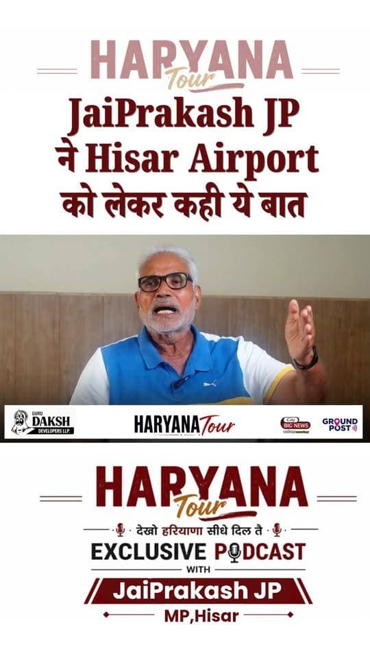 JaiPrakash JP ने Hisar Airport को लेकर कही ये बात !! JaiPrakash JP
.
.
.
.
#congress #hisar #haryana #airport #bjp