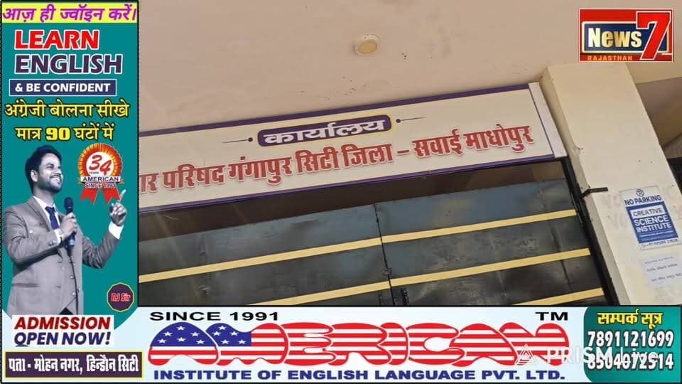 #live गंगापुर सिटी में उपसभापति चुनाव को लेकर SDM विनोद कुमार ने क्या कहा जाने #news7 rajasthan Part-2