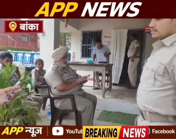 प्रेमी जोड़े को पकड़ने शंभूगंज पहुंची पंजाब पुलिस, एक गांव में छापेमारी कर दोनों को किया बरामद, ले गई साथ। #banka #Bhagalpur #CrimeNews #bihar #vairalvideo #vairalpost #facebookpost #cantante