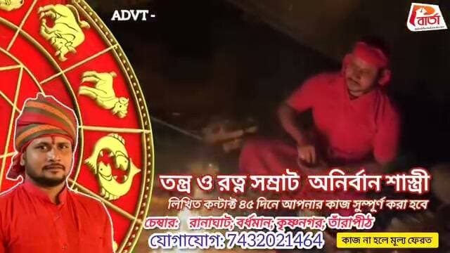 বিঞ্জাপন।