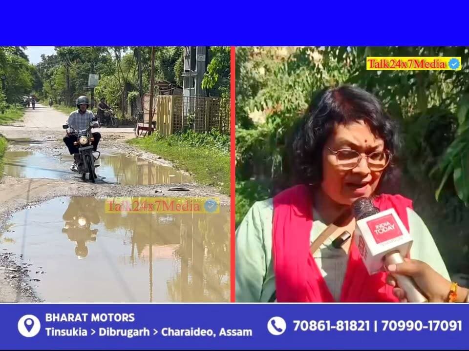 #NEWS| तिनसुकिया के बरदलाई नगर स्थित शरत चंद्र सिंह पथ पर जगह-जगह बने पोखरनुमा गड्ढों के कारण स्थानीय लोगों को भारी परेशानियों का सामना करना पड़ रहा है। वर्षों से सड़क की मरम्मत नहीं होने के कारण लोगों में नाराजगी देखी जा रही है।
स्थानीय लोगों के अनुसार, जलापूर्ति योजना के लिए पाइपलाइन बिछाने के बाद तिनसुकिया की कई सड़कों की स्थिति बेहद जर्जर हो गई है। इसी मार्ग पर स्थित समन्वय संघ के कार्यालय तक आने-जाने में भी लोगों को काफी दिक्कतों का सामना करना पड़ रहा है।
आगामी दुर्गा पूजा को देखते हुए बरदलाई नगर के स्थानीय लोगों ने संबंधित विभाग से सड़क की जल्द से जल्द मरम्मत कर आवागमन सुचारू करने की मांग की है। #Tinsukia #TinsukiaNews #AssamNews #RoadCondition #RoadRepair #BaradoloiNagar #TinsukiaRoads #LocalNews #Assam #TinsukiaTalk24x7