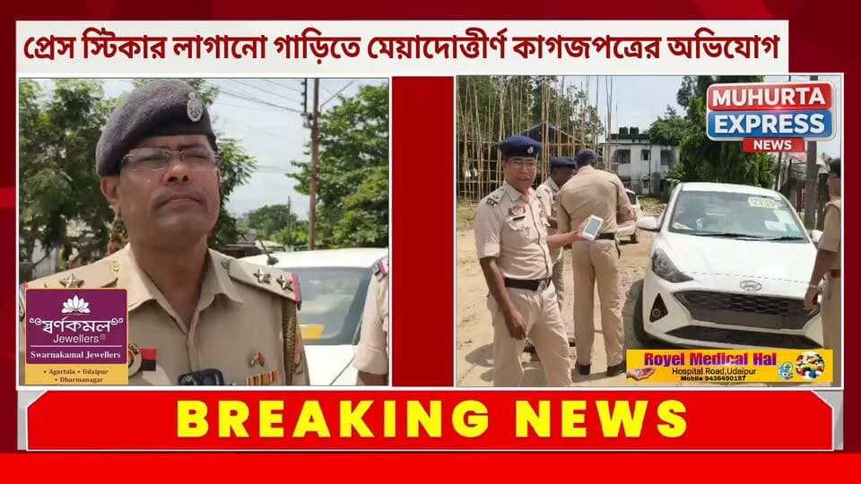 প্রেস স্টিকার থাকলেই নয়, মানতে হবে ট্রাফিক আইন—তেলিয়ামুড়ায় অরা গাড়ি নিয়ে কড়া বার্তা ট্রাফিকের