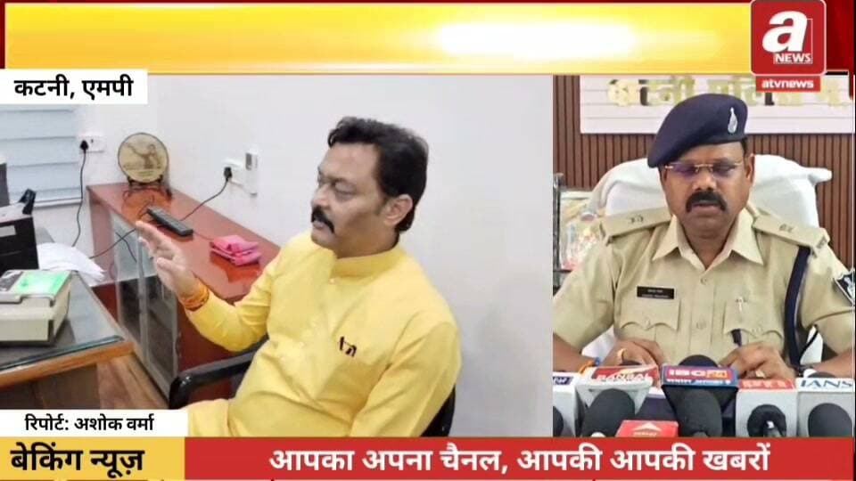 कटनी - विधायक संजय पाठक से जुड़ी फर्म में डेढ़ करोड़ की साइबर ठगी, 11 आरोपी गिरफ्तार
कटनी में भाजपा विधायक संजय पाठक से जुड़ी पारिवारिक फर्म के खाते से करीब डेढ़ करोड़ रुपये की कथित साइबर ठगी का मामला सामने आया है। पुलिस के मुताबिक, ठगों ने कंपनी के सीनियर अकाउंटेंट को वरिष्ठ अधिकारी के नाम और पहचान का इस्तेमाल कर WhatsApp पर मैसेज भेजा और अलग-अलग बैंक खातों में रकम ट्रांसफर कराई। मामले में अब तक 11 आरोपियों की गिरफ्तारी की जानकारी सामने आई है, जबकि करीब 30 लाख रुपये होल्ड या फ्रीज कराए गए हैं। पुलिस की जांच अब बैंक खातों, कथित फर्जी कंपनियों और Telegram नेटवर्क तक पहुंच गई है।