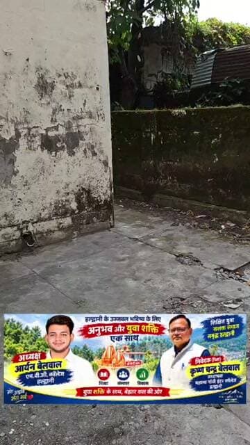 Banbhoolpura हॉस्पिटल की सफाई व्यवस्था का क्या हुआ।