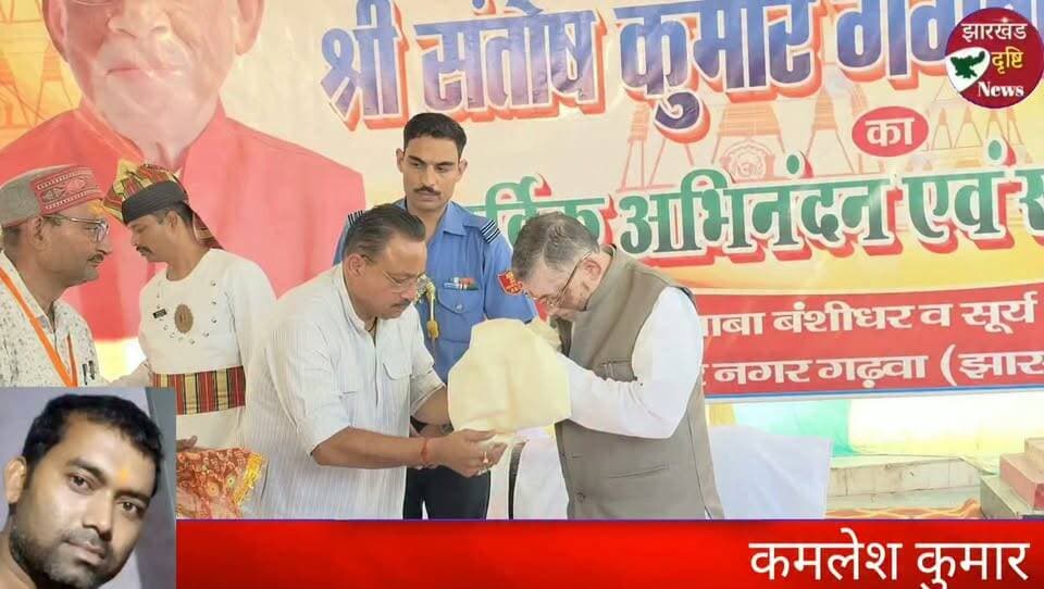 राज्यपाल संतोष कुमार गंगवार ने किए बाबा बंशीधर के दर्शन, मंदिर में हुआ जोरदार स्वागत