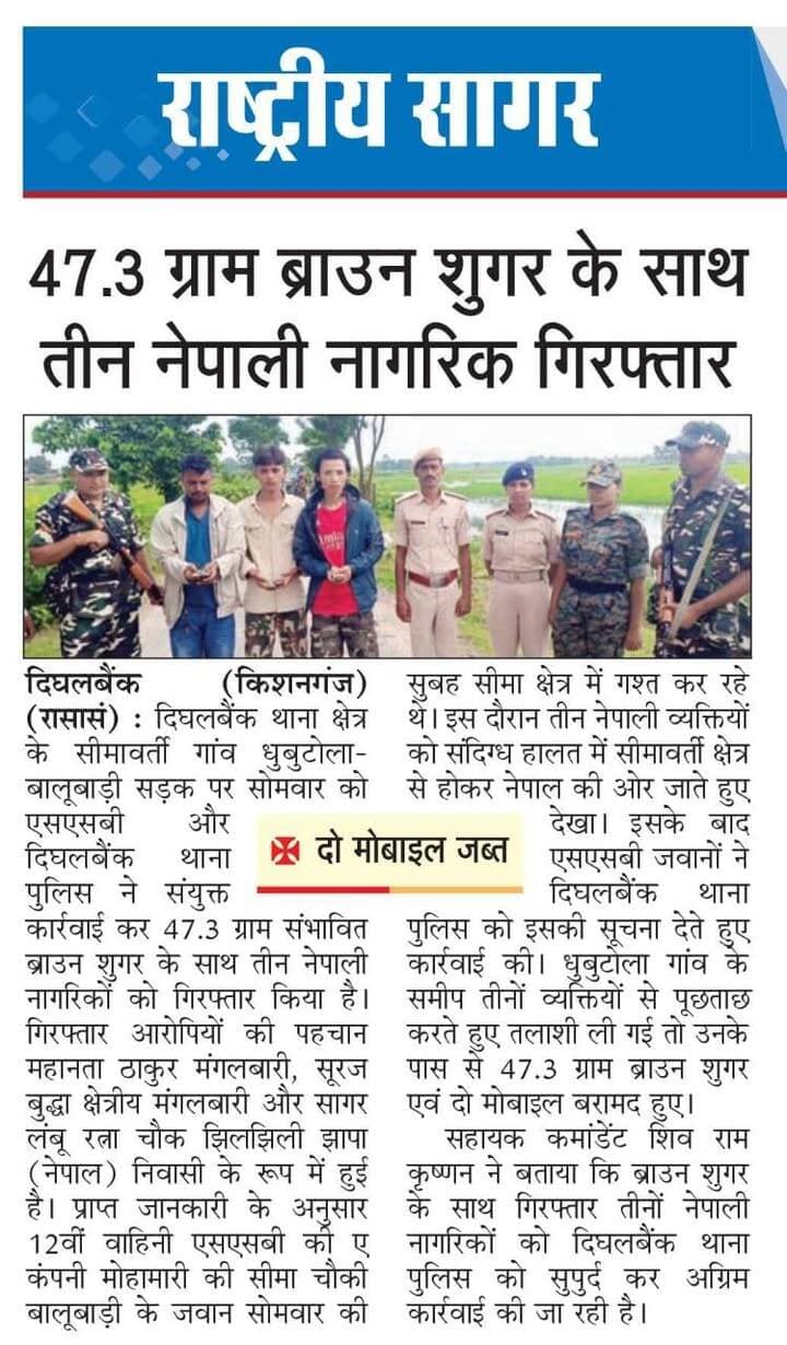 आज का अंक....