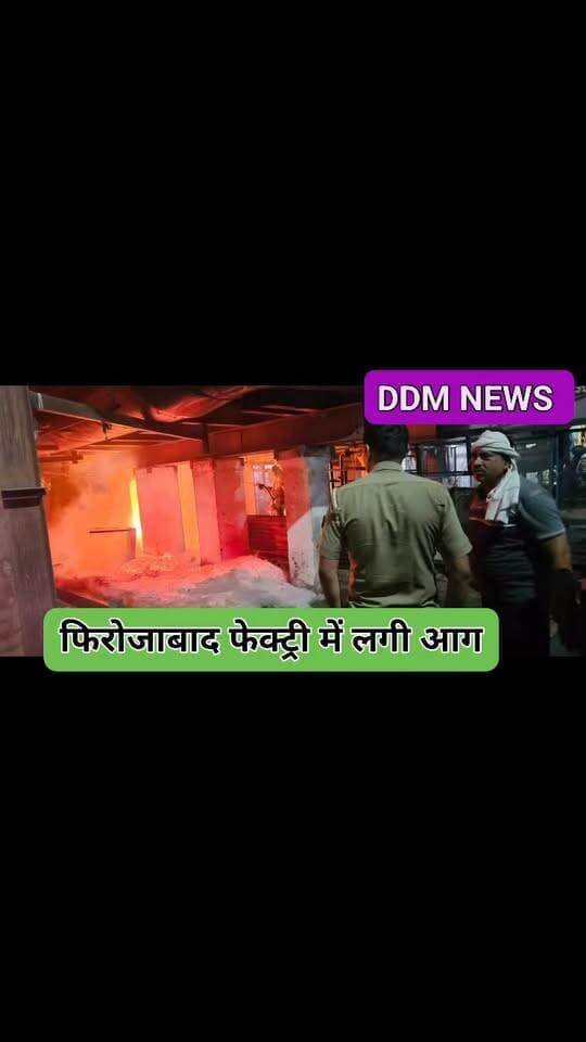 फिरोजाबाद: आलोक ग्लास फैक्ट्री में देर रात भट्टी लीक, फायर ब्रिगेड ने पाया काबू
टूंडला थाना क्षेत्र स्थित आलोक ग्लास फैक्ट्री में देर रात अचानक भट्टी लीक होने से हड़कंप मच गया। भट्टी से पिघला हुआ गर्म कांच बाहर निकलने पर तुरंत फायर ब्रिगेड को सूचना दी गई।
सूचना मिलते ही फिरोजाबाद फायर स्टेशन से दमकल की 2 गाड़ियां मौके पर पहुंचीं। दमकल कर्मियों ने वॉटर पंपिंग कर गर्म कांच को शांत किया और स्थिति को नियंत्रित किया।
फायर टीम की तत्परता से एक बड़ा हादसा टल गया। घटना में कोई जनहानि नहीं हुई है।
#Firozabad #Tundla #NewsUpdate #FireBrigade #BreakingNews #UttarPradeshNews