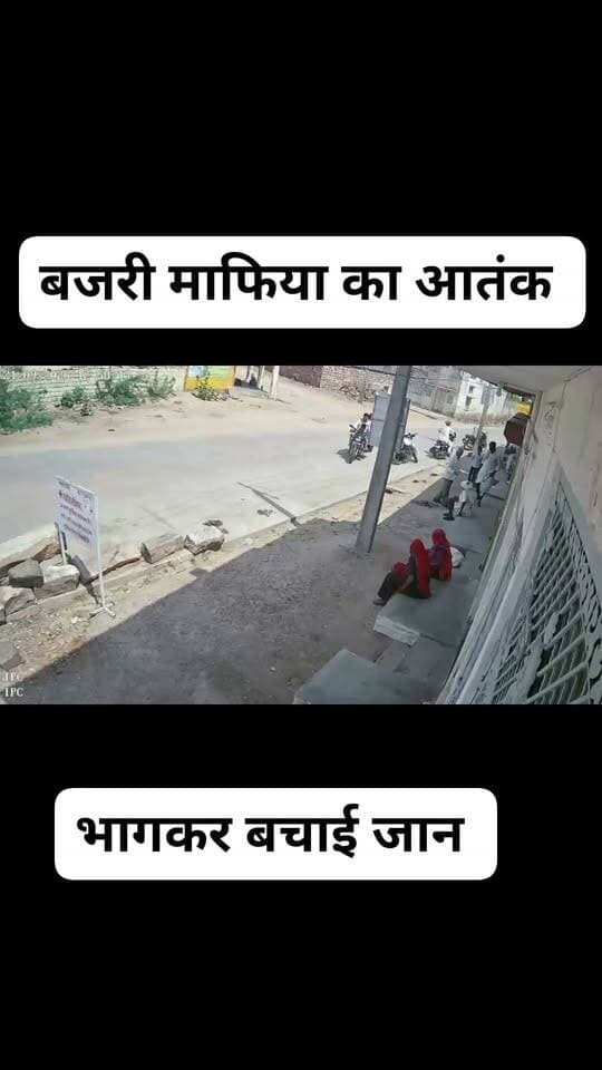 गांव डांवरा में बजरी माफिया का आतकं
पुलिस पिछा करती रही🚔🚔