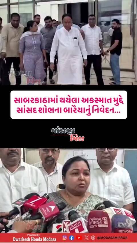 #Modasa #modasacity #marumodasa #modasamirror #aravalli