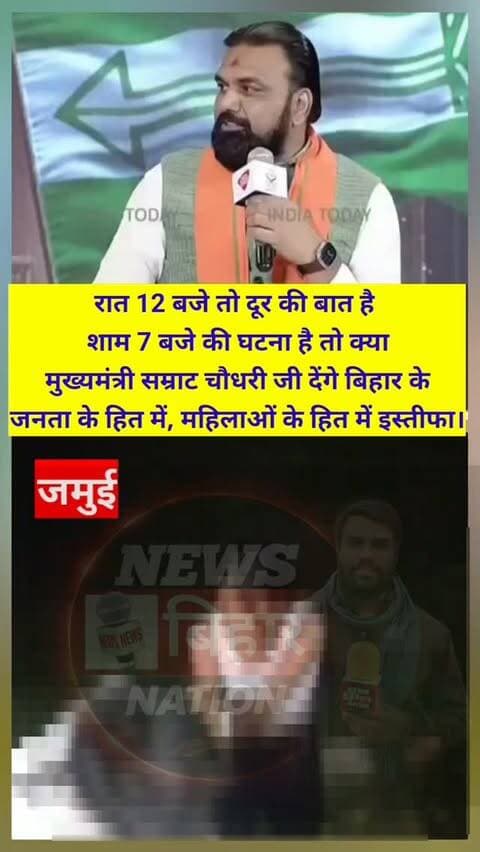 मुख्यमंत्री जी को उनके किये गये जनता से वादा, #CmBihar #SamratChaudhary #Jamui